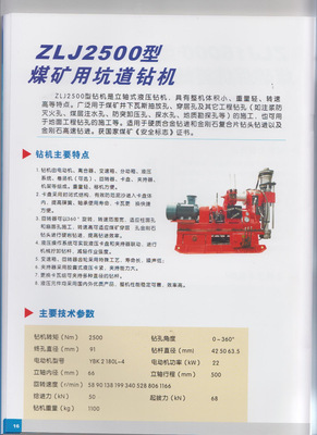 鉆機(jī)-石油鉆機(jī)外協(xié)件采購(gòu)平臺(tái)求購(gòu)產(chǎn)品詳情